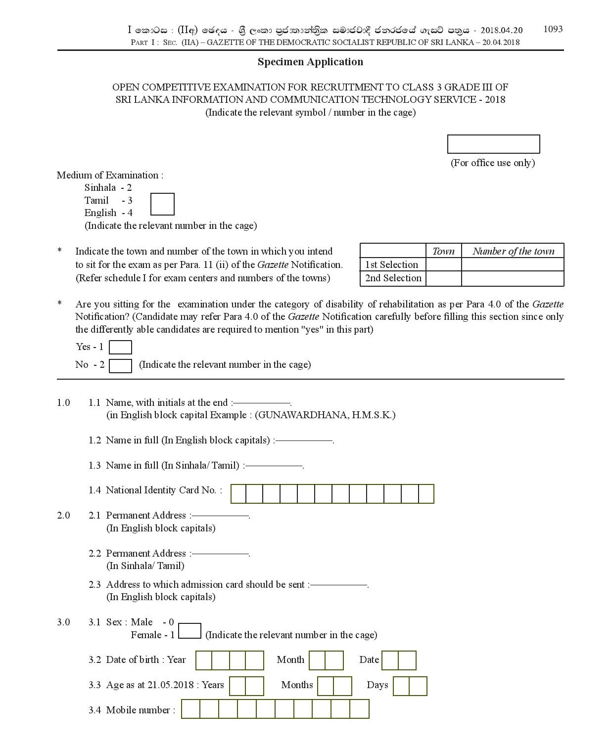 Open Competitive Exam for Recruitment to Class 3 Grade III of Sri Lanka Information & Communication Technology Service - 2018